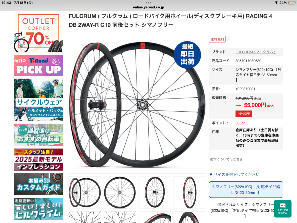 アサヒサイクルのレユニオンオーラっていうマウンテンバイクに