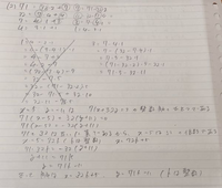 至急数Aの青チャートの問題についてです。第4章練習136(2)71x+