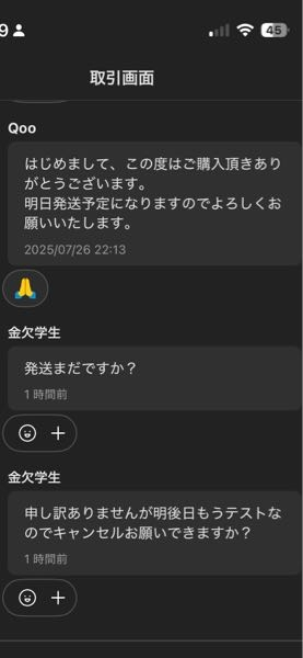 TT02AC、他の方が落札されましてもキャンセルさせて頂きます。 誰か教えて下さい。ヤフオクでバイクを出品し、一方的に落札者