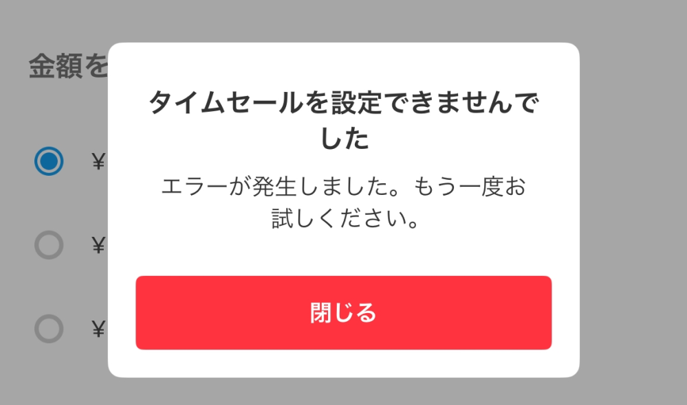 緊急でお願いします、メルカリのアプリを開いたら合馬公式