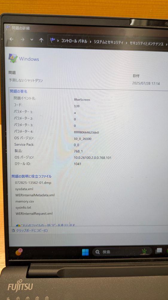 NEC PCN1565AKW ノート型パソコン　ローカルアカウント作成済み NEC PCN1565AKW ノート型パソコン ローカルアカウント作成済み