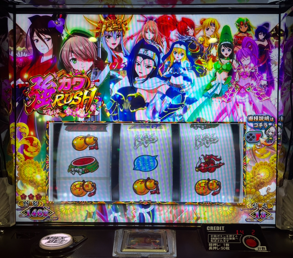 先バレ　ポキューン　ボタン eリゼロ2の先バレ裏ボタン、有効時間短いから音鳴ったらボタンに