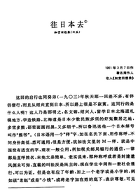 中国語翻訳できる方に質問です。こちらの文について日本語訳