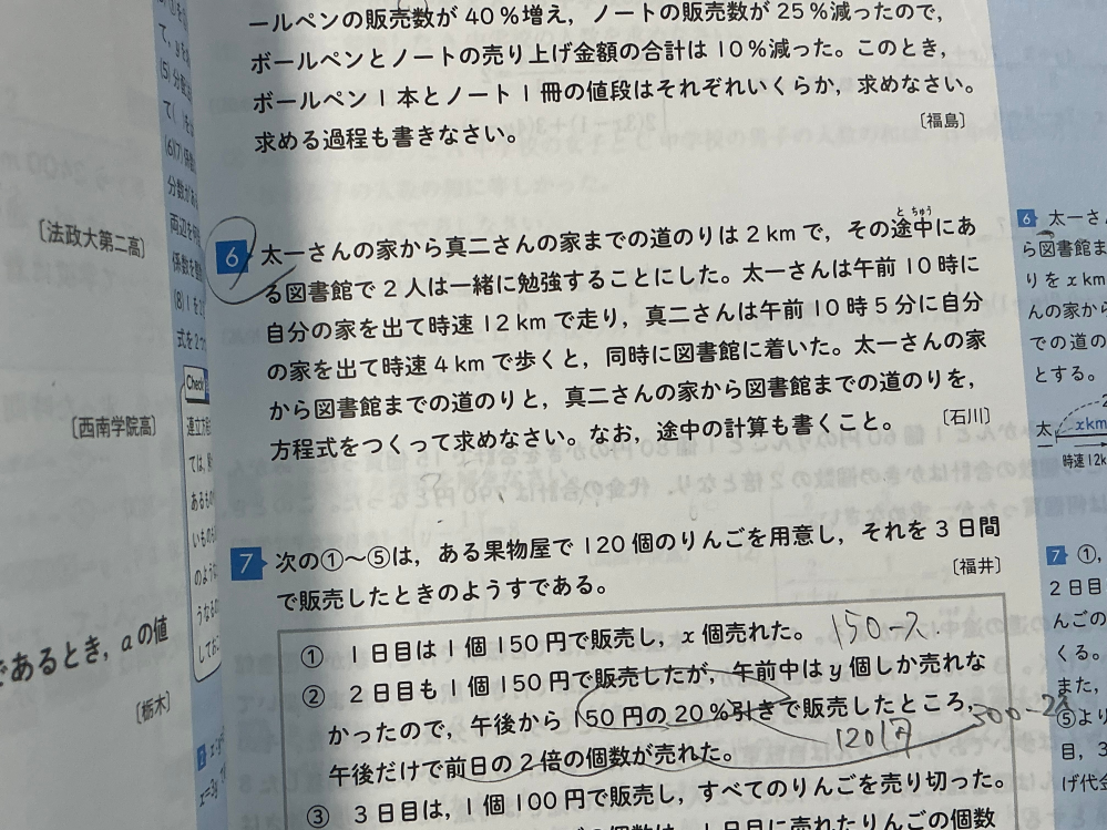 ある店でシャツを定価の15％引きの価格で買ったところ、定価より