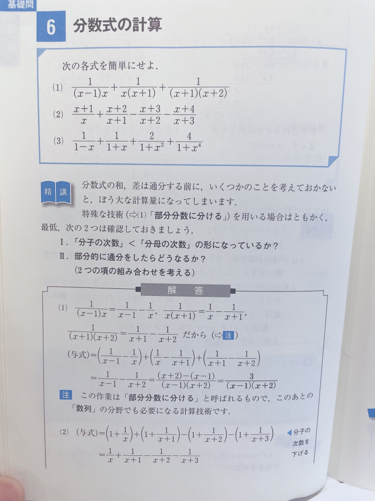 148953/298767を約分してください。 - 分母分子を86 - Yahoo
