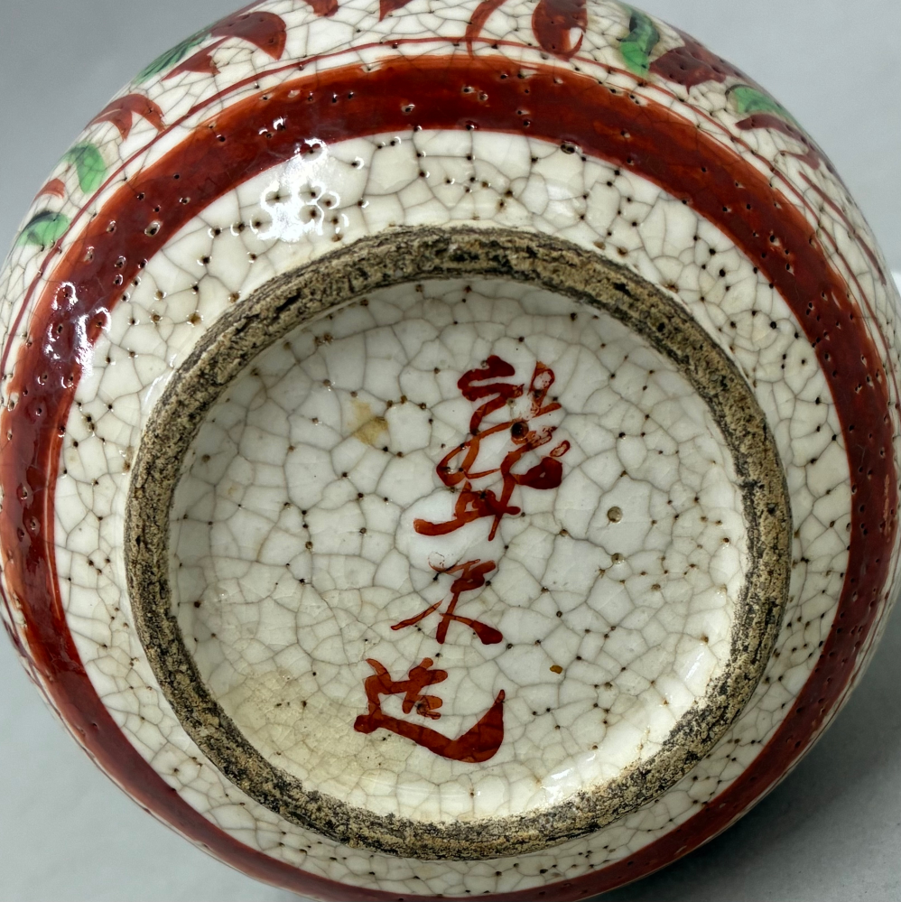 すいませんこちらの伊万里と思われる小皿なのですが底面に「奇玉