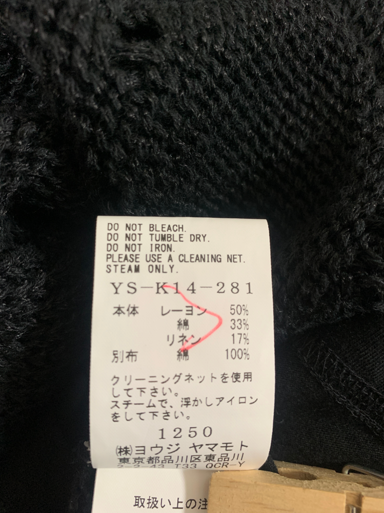 古着を買ってサイズが合わなかったらメルカリなどに出品するのは