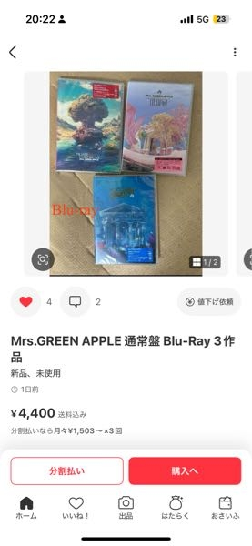 メルカリで半年以上前に出品されたバッグを昨日の夜即購入して