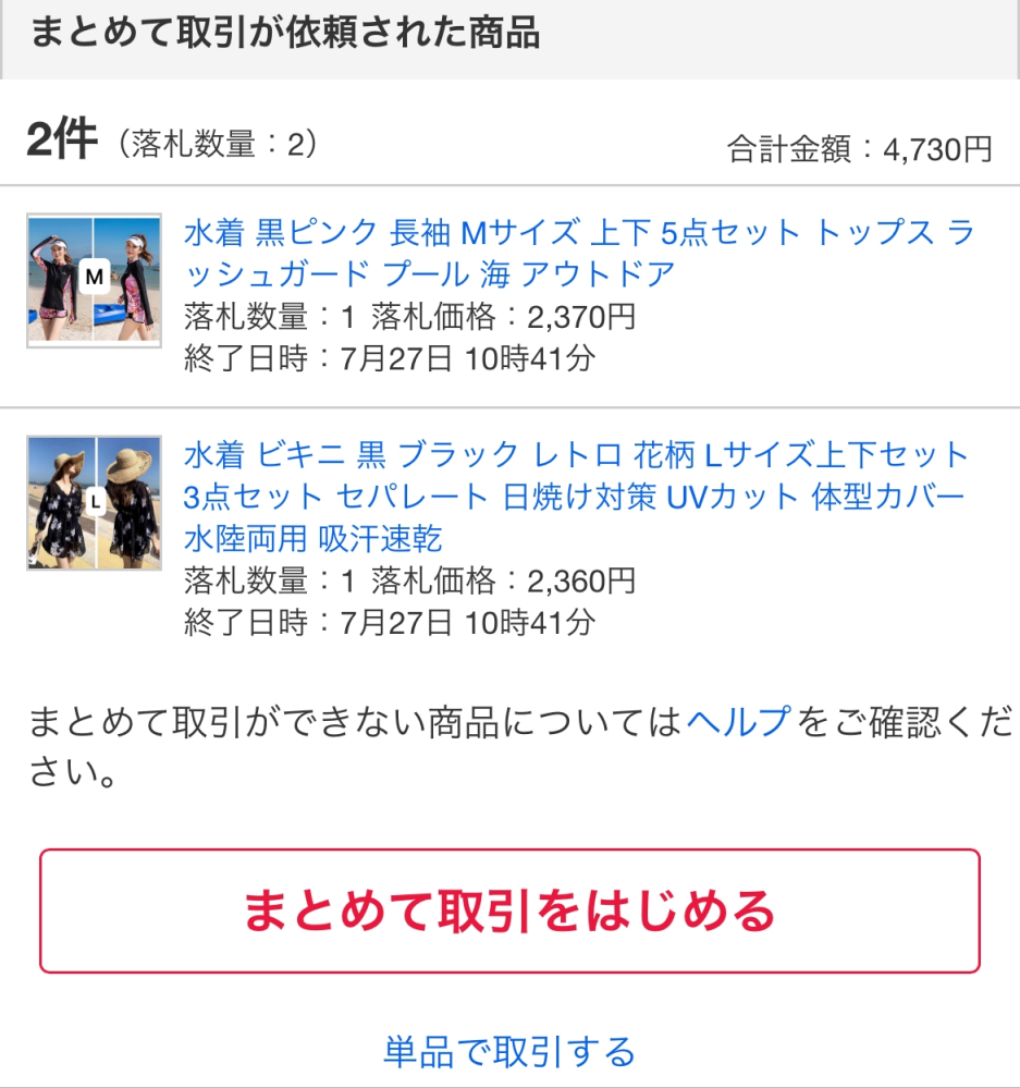 質問日時の新しい順】入札、落札 回答受付中の質問 - Yahoo!知恵袋