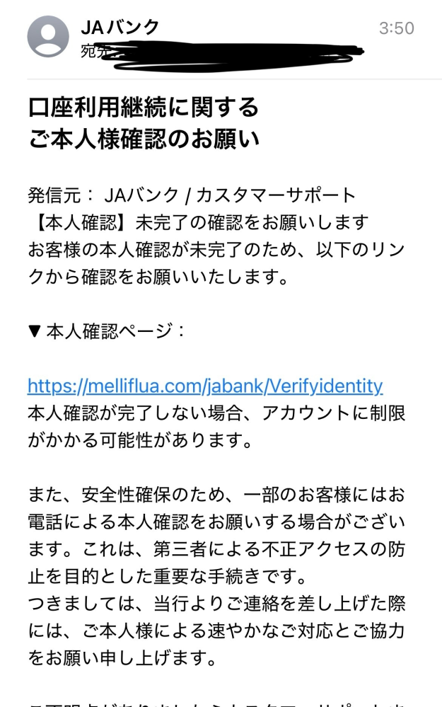 ショートメールで「下記よりご確認下さい。」って来ましたが、タ