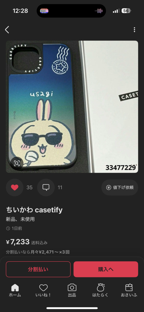 ⭐️スマホカメラフィルム（対応機種不明なので写真でサイズ確認を） スマホ ガラスフィルム1枚(対応機種不明の為写真のサイズでご