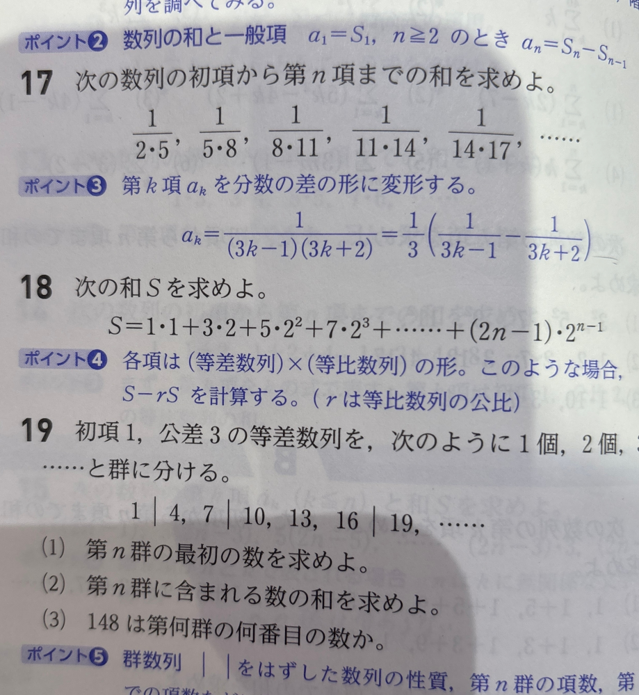DEL問 数学1・A/2・B/3・C DEL問 数学1・A/2・B/3・C