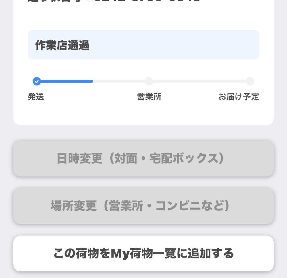 さとう　レターパックプラス 18枚 複数発送・分割配送用 レターパック・ライト（ポスト投函・追跡