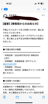 ❤︎　※さる様　見ていましたら商品説明欄をご覧ください　対応の連絡となります メルカリ？からのこのメールは詐欺でしょうか？「取れまんでした