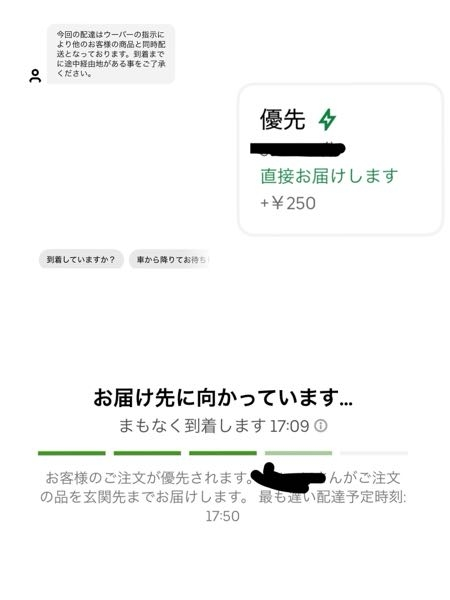 のんちゃんご確認お願いしますm(__)m SHEINで注文したものが不在で受け取れませんでした。これって