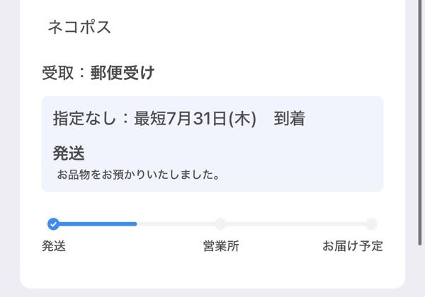 ぴい【多忙な為受取評価遅れます】 受取評価がされないメルカリトラブル | マメマメ日和