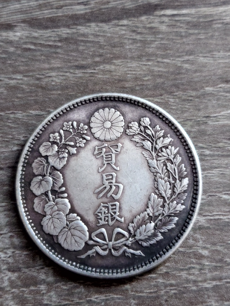この貿易銀は偽物なのでしょうか？直径38.6厚さ2.5重さ27.1 - Yahoo