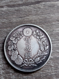 この貿易銀は偽物なのでしょうか？直径38.6厚さ2.5重さ27.1