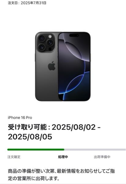 至急Applestoreで2/18にiPhone17proを頼みましたお届け予 - Yahoo