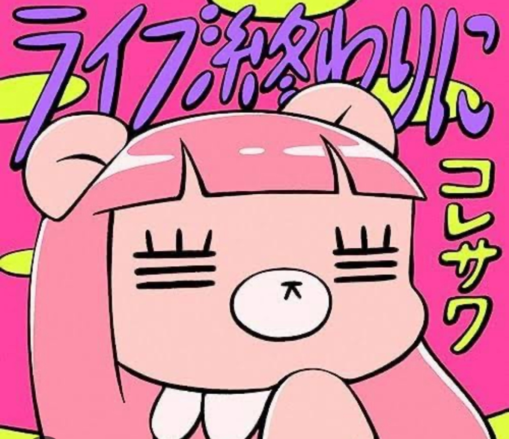 クリープハイプ　廃盤　Live音源 クリープハイプ 廃盤CD 東京とライブ CD