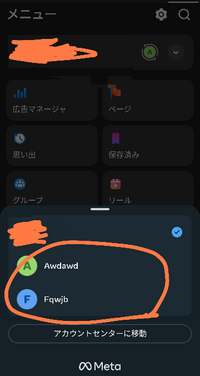 Facebook乗っ取られたかもしれないです。 - 数日前心当たり