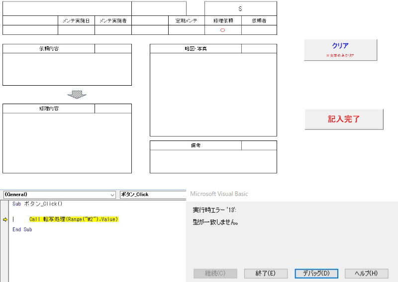 かんたん図解Excel 2000 : 見て、読んで、そのまま使える : For… かんたん図解Excel 2000 : 見て、読んで、そのまま使える : For