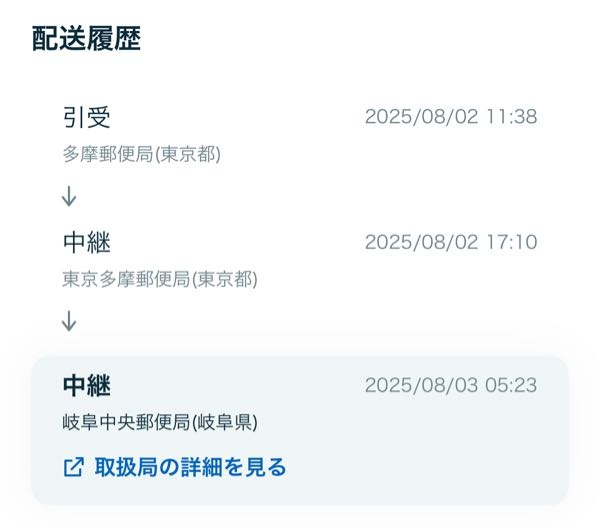 発送可とコメントあるもののみ発送他は休み様 服を注文したのですが - 手配期間:5-9営業日配送期間:3