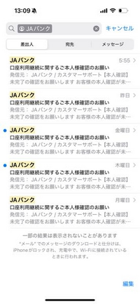 Mekke121様　確認後購入をお願いします！ 助けてください（;;）JAバンクから本人確認をしてないという