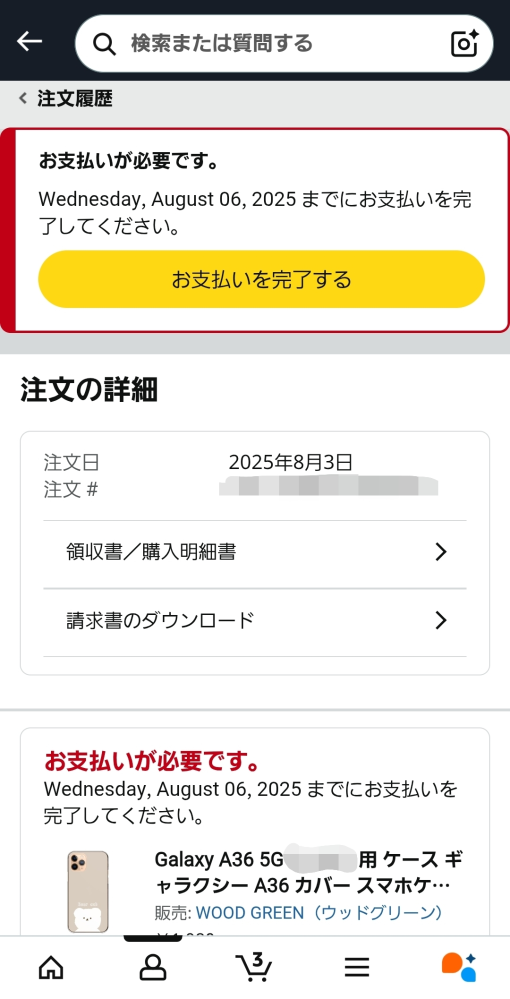 SHEINで頼んだのですが、いつまでも梱包中です梱包にそんなに
