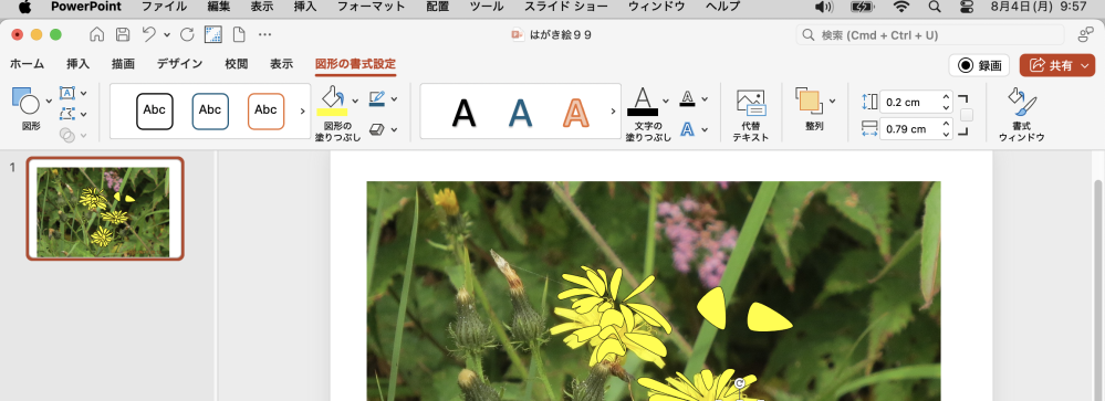 MacのOffice2024を使っています。私はパワーポイントを使って写真で撮ってきたものを見ながら絵を描いています。特によく使うのは「図形」です。 画面の左側にあるアイコンを画面の中央に移動させる事が出来ますか教えてください
