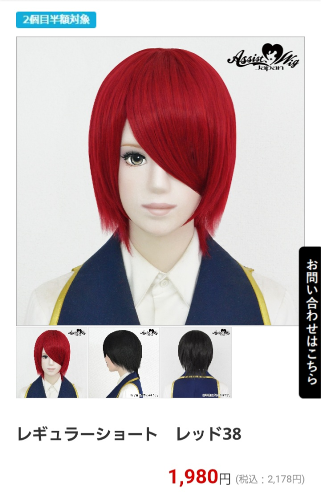 来月ツイステのリドルのコスプレをするのですが、ウィッグの色にずっと