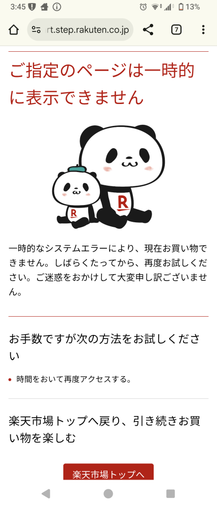 ももコーナー1番。他の方は、ご購入ご遠慮下さいませ。宜しくお願いします。 10/25（金）限定 営業時間短縮のお知らせ】 いつもご愛顧