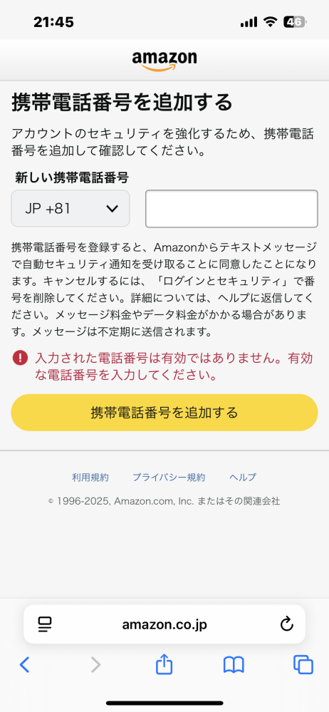 新しい　です。使用されません。電話を見るためにだけ開けました。 Amazonアカウント作成について質問です。何回やっても電話番号の