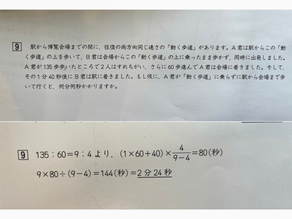 浜学園日曜志望校別特訓の最難関コースの偏差値の計算を教えて