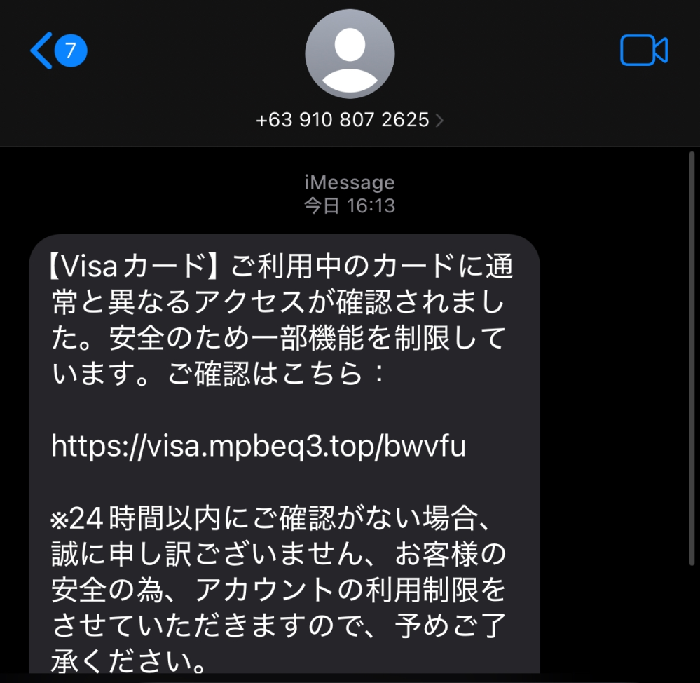 かもメール このようなメールが来たのですが、詐欺ですか？ - Yahoo!知恵袋