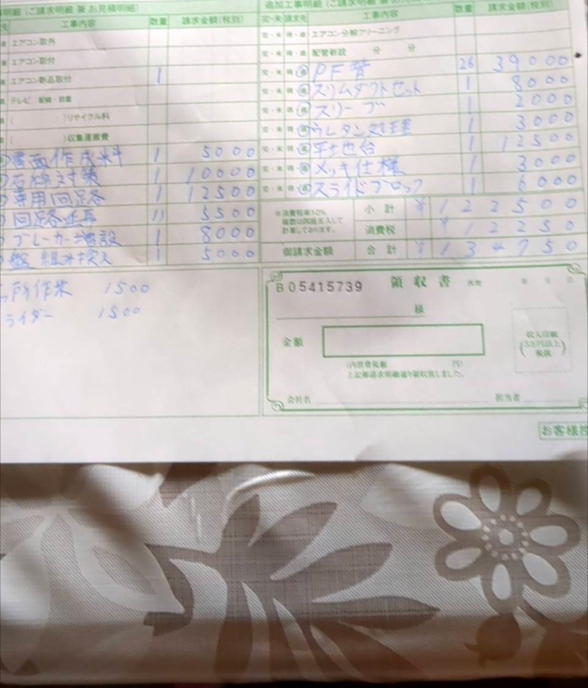 エアコンの修理保証について。長くなりますが、保証について詳しい 