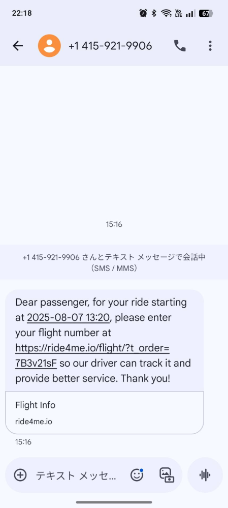 【PoWht♥（一部発送お休みあり）様】確認用SW問い合わせ済 JAネットバンクで質問を間違えたら、この様なメールが来たんです
