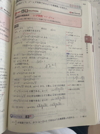 解説の【1】と【2】が理解できません。誰か詳しく教えて貰えたら