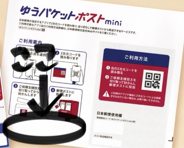 メルカリで購入者の方に商品IDを書いて欲しいと言われたのですが