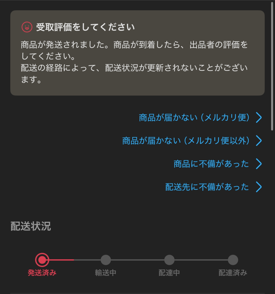 ぺぺ✳︎購入前コメ必須発送は平日のみです メルカリの取引メッセージ＆コメントで書いてはいけないこと