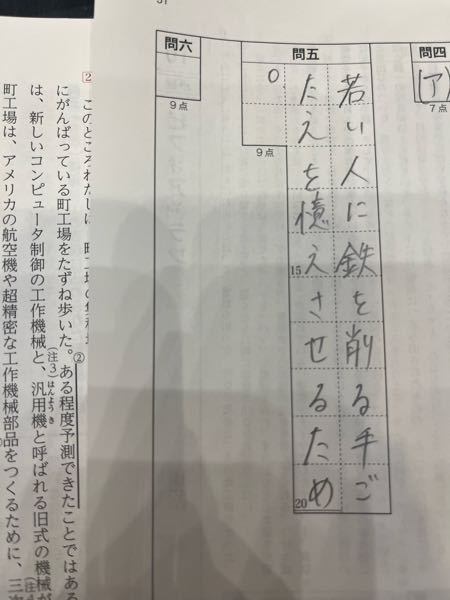 読書感想文って原稿用紙4枚であらすじをどのくらい書けばいいん