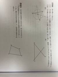 至急】数学の質問です。下の写真の84（2）、85の解き方を教えて