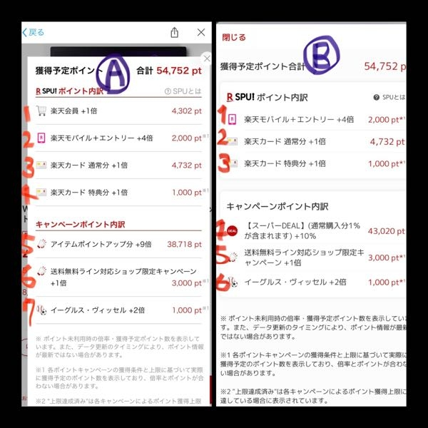 ももコーナー1番。他の方は、ご購入ご遠慮下さいませ。宜しくお願いします。 この前楽天市場で買い物をしたのですが、 - 買って3日後くらいに