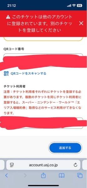 ユニバの年パス登録についてです。以前年パスを登録したのですが
