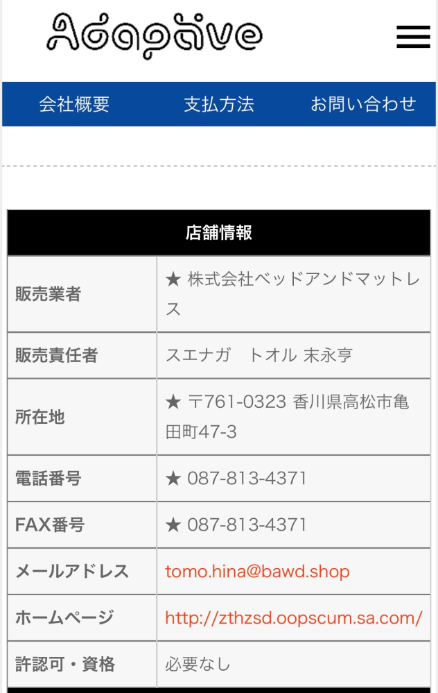 購入者ページの為、購入不可です 聞いたことないサイトで買い物をしてしまいました。サイト名は