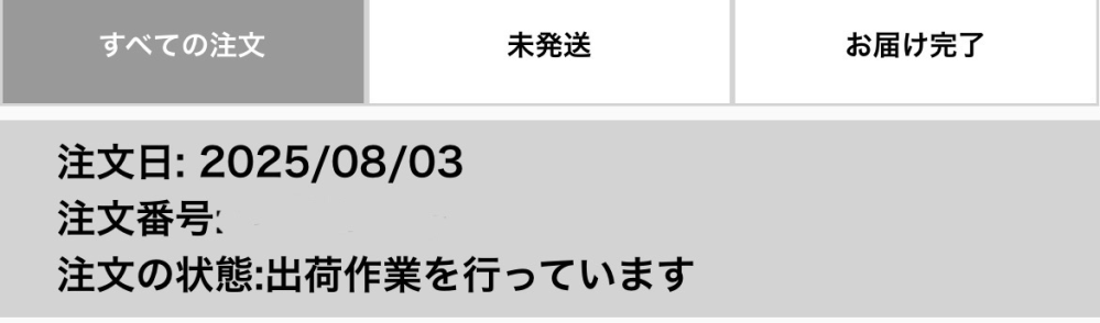 あさか＠です。他の方購入不可です。 佐川急便を装った偽不在通知SMSに注意！クリックや開いてしまっ