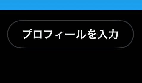 xの表示名の変更の仕方を教えてください。ユーザーネームではなく