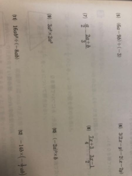 至急お願いします！！これの7、8、9の答え教えてください！ - 乱筆です