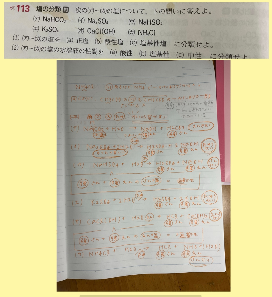 算数の問題で質問です。 - 1.2.3.4.5.6の数字を一回づつ使い2007