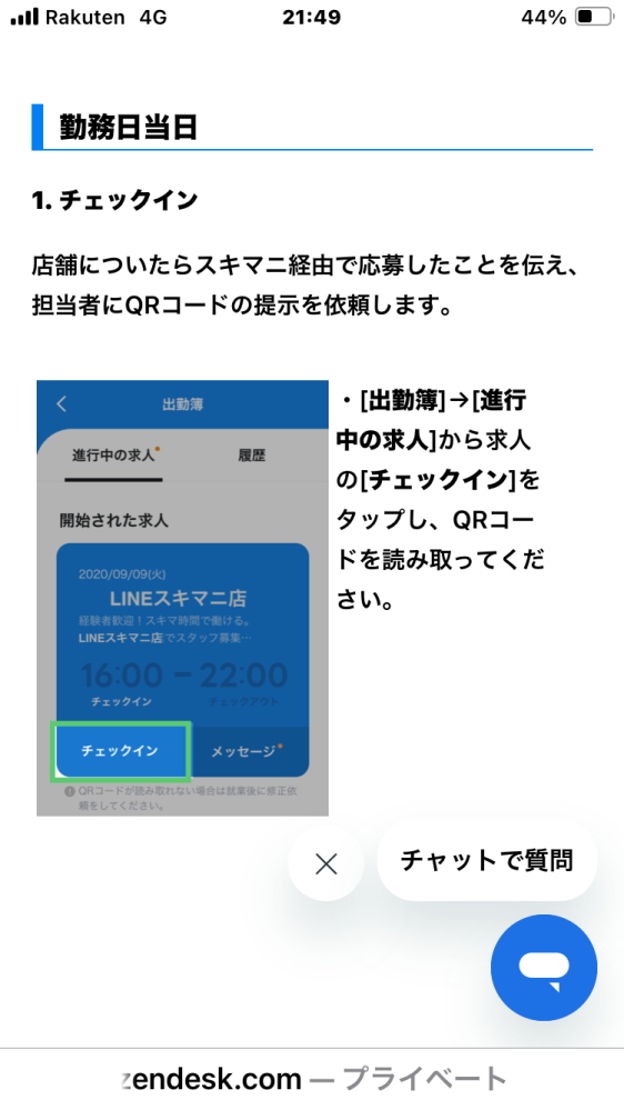 メルカリで値引き交渉のコメントが有りました値引き可能なんですがどの